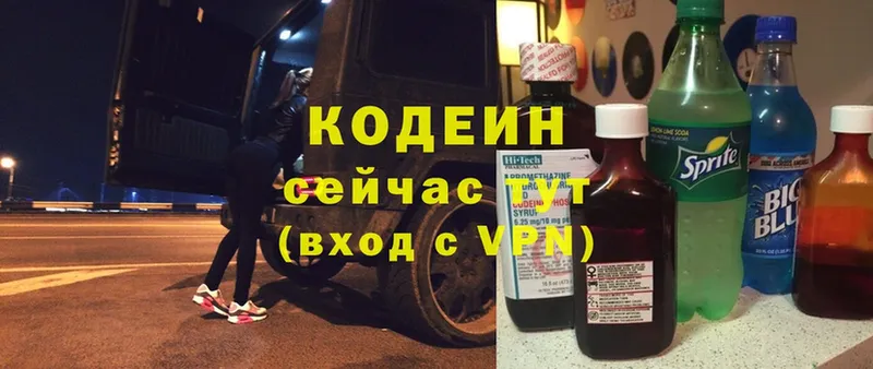 продажа наркотиков  Удачный  Codein Purple Drank 